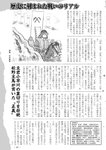 週刊実話 2022年9月8日号