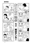 週刊実話 2022年9月8日号