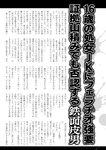 週刊実話 2022年9月8日号