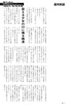 週刊実話 2022年9月8日号