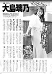 週刊実話 2022年9月8日号