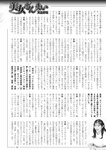 週刊実話 2022年9月8日号