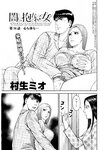 週刊実話 2022年9月8日号