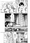 週刊実話 2022年9月8日号