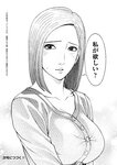 週刊実話 2022年9月8日号