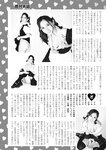 週刊実話 2022年9月8日号