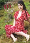 週刊実話 2022年9月8日号