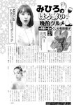 週刊実話 2022年9月8日号