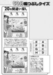 週刊実話 2022年9月8日号