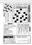 週刊実話 2022年9月8日号