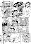 週刊実話 2022年9月8日号