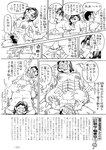 週刊実話 2022年9月8日号