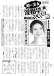 週刊実話 2022年9月8日号