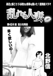 週刊実話 2022年9月8日号