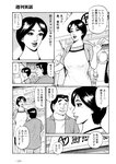 週刊実話 2022年9月8日号