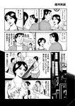 週刊実話 2022年9月8日号