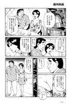 週刊実話 2022年9月8日号