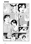 週刊実話 2022年9月8日号