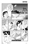 週刊実話 2022年9月8日号