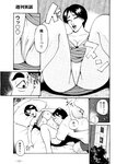 週刊実話 2022年9月8日号