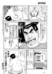 週刊実話 2022年9月8日号