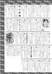 週刊実話 2022年9月8日号