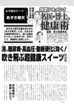 週刊実話 2022年9月8日号