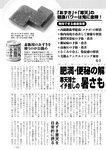 週刊実話 2022年9月8日号