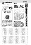 週刊実話 2022年9月8日号