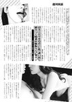 週刊実話 2022年9月8日号