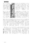 週刊実話 2022年9月8日号
