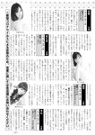 週刊実話 2022年9月8日号