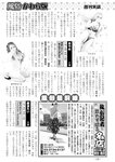週刊実話 2022年9月8日号