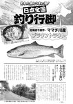 週刊実話 2022年9月8日号