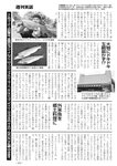 週刊実話 2022年9月8日号