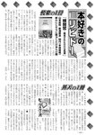 週刊実話 2022年9月8日号