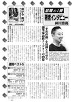 週刊実話 2022年9月8日号