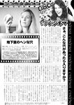 週刊実話 2022年9月8日号