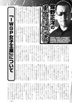 週刊実話 2022年9月8日号