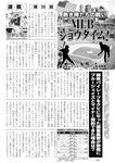 週刊実話 2022年9月8日号