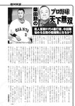 週刊実話 2022年9月8日号