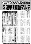 週刊実話 2022年9月8日号