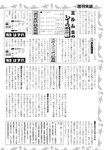 週刊実話 2022年9月8日号
