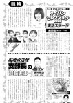 週刊実話 2022年9月8日号