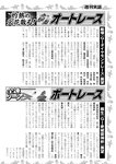 週刊実話 2022年9月8日号