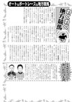 週刊実話 2022年9月8日号