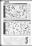 週刊実話 2022年9月8日号