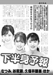 週刊実話 2022年9月8日号