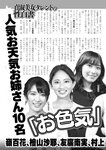 週刊実話 2022年9月8日号