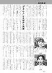 週刊実話 2022年9月8日号